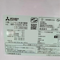 三菱 ノンフロン冷凍冷蔵庫 MR-C33G-W1（2022年製）美品の画像