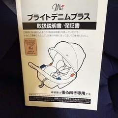 ベビー用品 チャイルドシ－トの画像