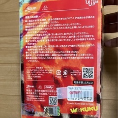 正規品　ワククの画像