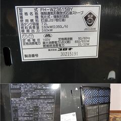 リモコン付【整備済み・動作良好】コロナ　石油ファンヒータ⑥の画像