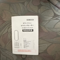 ジャンク品、タワーファン　セラミックヒーター
の画像