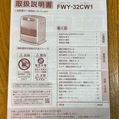 ダイニチ 石油ファンヒーター FWY-32CW1 (DASHI) 元町の季節、空調家電