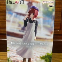 推しの子 有馬かな 私服デートフィギュアの画像
