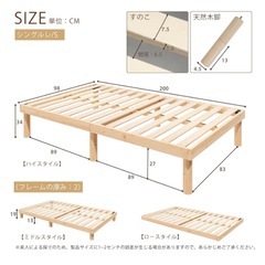 ベッド 新品 ベッドフレーム シングル すのこベッド シングルベッドの画像