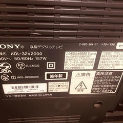 SONY32インチ液晶テレビの画像