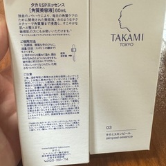 TAKAMI スキンピールエッセンス 60mL 03の画像