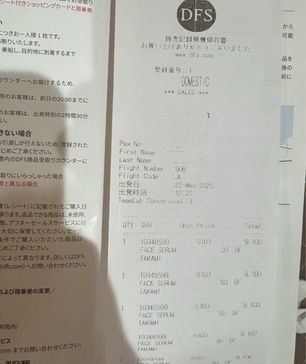 TAKAMI スキンピールエッセンス 60mL 03
