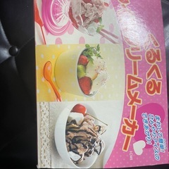 くるくるアイスクリームメーカーの画像