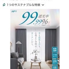 青カーテン➕レースカーテン　220✖️100 ２枚の画像