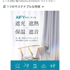 青カーテン➕レースカーテン　220✖️100 ２枚の画像