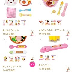 未使用品 メルちゃんおもちゃ2つセット②の画像