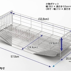 水切りラックの画像