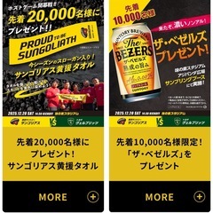 12/20(土) 東京サントリーサンゴリアス　チケット2枚　の画像