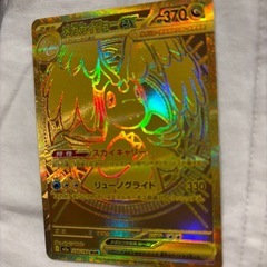 ポケカ　メガカイリューex MURの画像