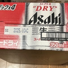 商談中となりました！アサヒ　スーパードライの画像