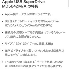 Apple USB Super Driveの画像