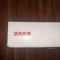 2026年、箱根駅伝タオル、未使用、の画像