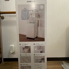 洗濯機ラックの画像
