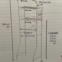 洗濯機ラックの画像