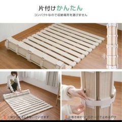 すのこシングルの画像