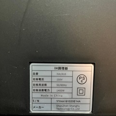 IHコンロの画像