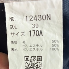 長尾中　制服　ブレザー　ズボンの画像