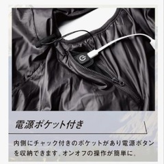 電熱ジャケット Lの画像