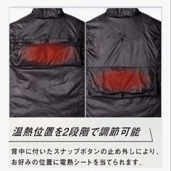 電熱ジャケット Lの画像