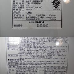 【整備済み・動作良好】コロナ　石油ファンヒーター⑦の画像
