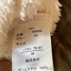 パジャマ上下 Mの画像