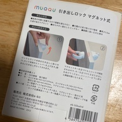 外から見えない引き出しロックの画像