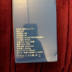 電気シェーバー S70 ELECTRIC SHAVER 回転式 髭剃り　未使用の画像