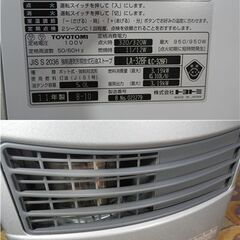 【整備済み・動作良好】トヨトミ　石油ファンヒーター②の画像