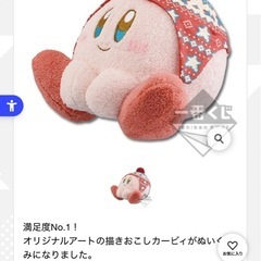 星のカービィ ぬいぐるみの画像