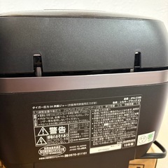 炊飯器タイガー　の画像