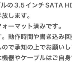 HDD 2TB🤗🤗🤗の画像