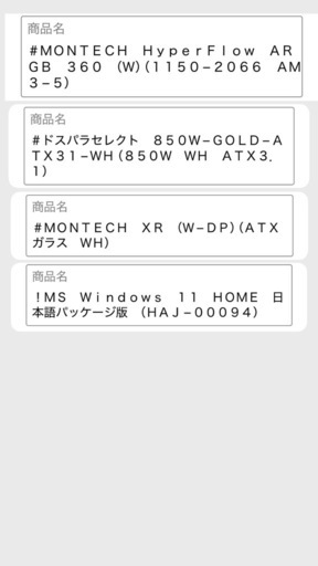 ゲーミングPC