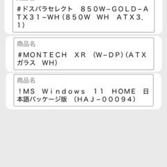 ゲーミングPCの画像