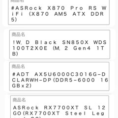 ゲーミングPCの画像