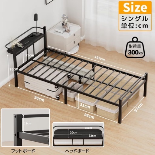 ベッドフレーム シングル ベッド 宮棚 2口コンセント 黒 ベッドフレーム 新品 シングル ベッド 宮棚 2口コンセント ブラック 黒