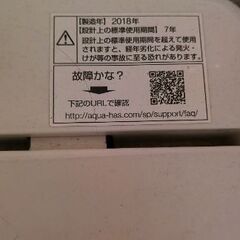 [無料]洗濯機譲ります。の画像