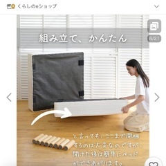 【無料】脚付き
マットレスの画像