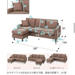 ニトリ　3人掛けソファ　オットマン付きの画像