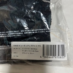 【VIAGEナイトブラ】　MLサイズ　ブラック✖️グレー①の画像