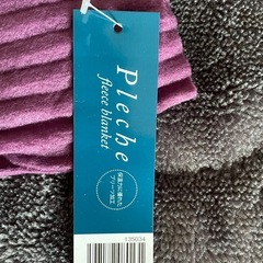 【未使用】ひざ掛け⑥の画像