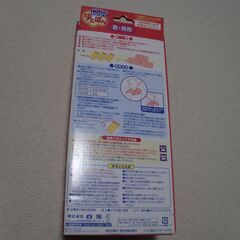 新品未使用 白元レンジでゆたぽん（首、肩用）の画像