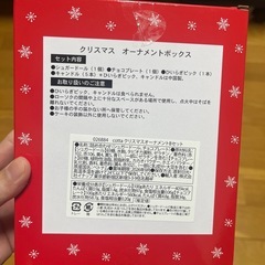 クリスマスデコレーションセットの画像
