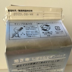 ♦︎①日本酒 1.8リットルの画像