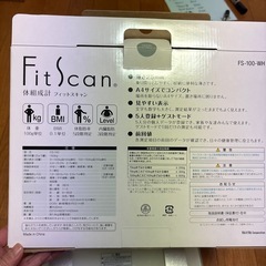 至急‼️タニタ　体重計の画像