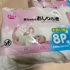 赤ちゃんのおしりふき　80枚×24個の画像